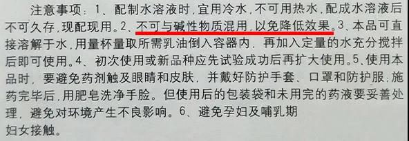 月季保姆級配藥教程，多種病蟲害一次搞定